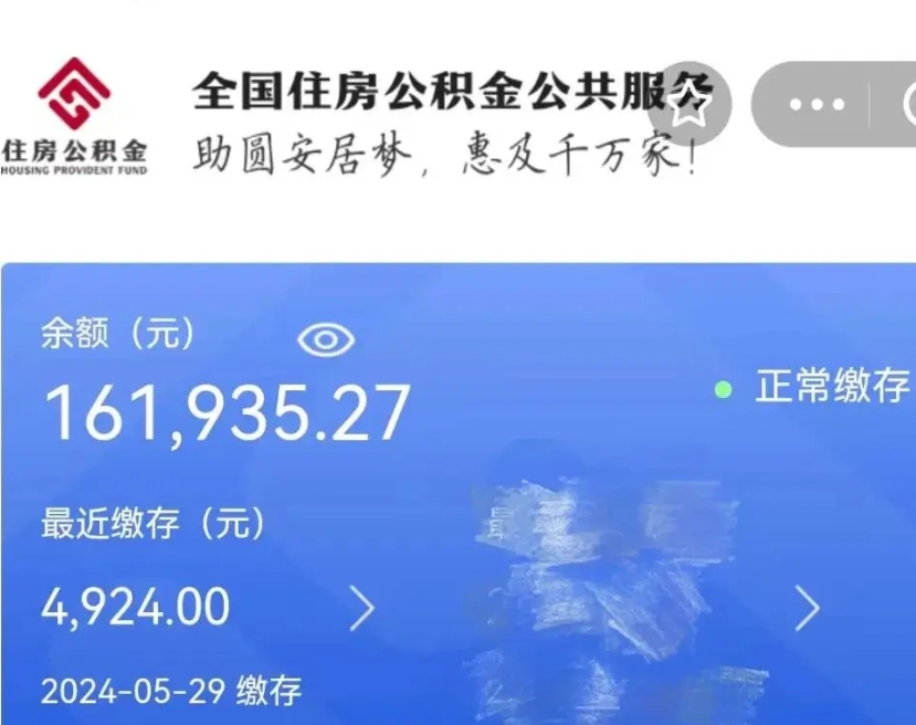 昌邑公积金账户封存是怎么提回事（公积金账户封存状态如何提取）