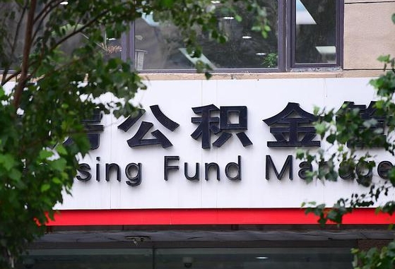 昌邑离职后怎么取出公积金里的钱（离职后怎么取公积金里的钱了）