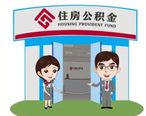 昌邑离职了公积金还可以取吗（离职后公积金可以取出吗）